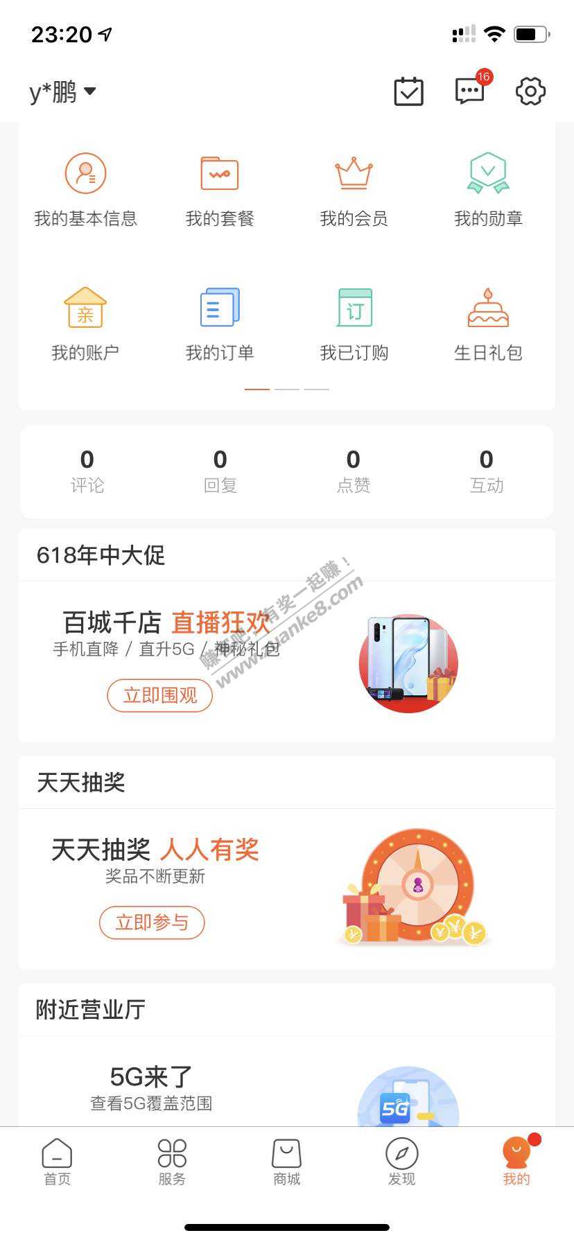 联通app每日抽奖-盐选会员-惠小助(52huixz.com)