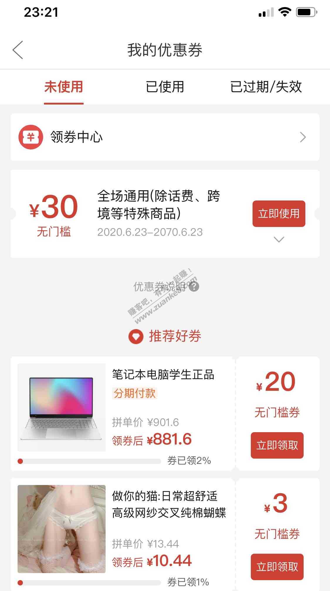 拼多多iPhone11没发货的补券了 赶紧去用了-惠小助(52huixz.com)