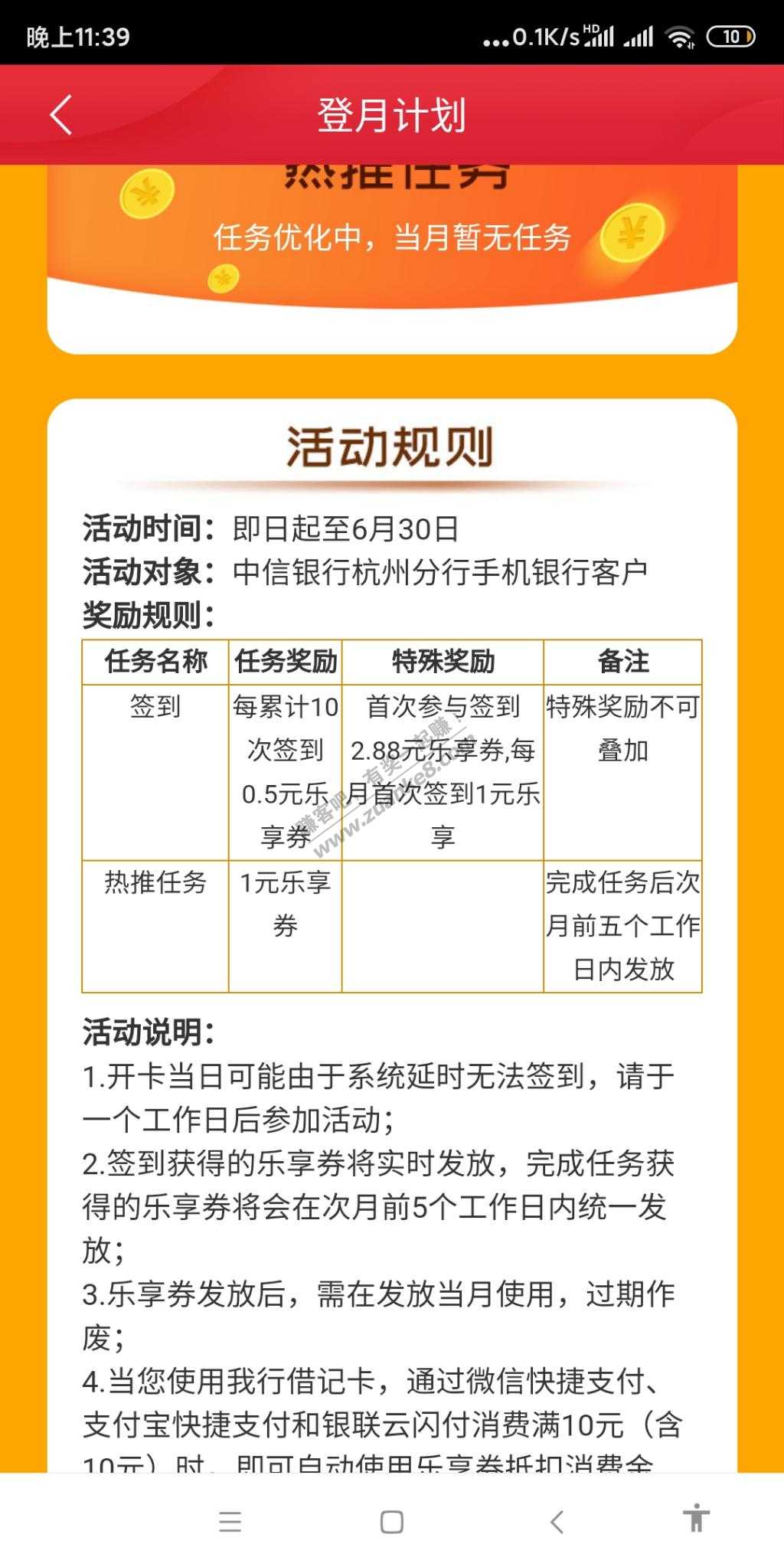 中信银行储蓄卡浙江小毛2.88-惠小助(52huixz.com)