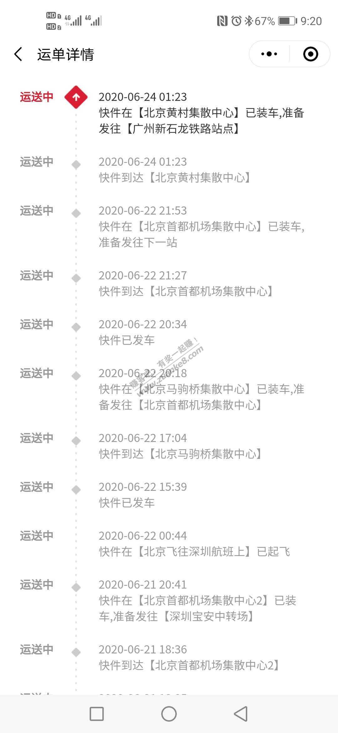 我的北京小米10兜转几天估计还没发出北京-惠小助(52huixz.com)