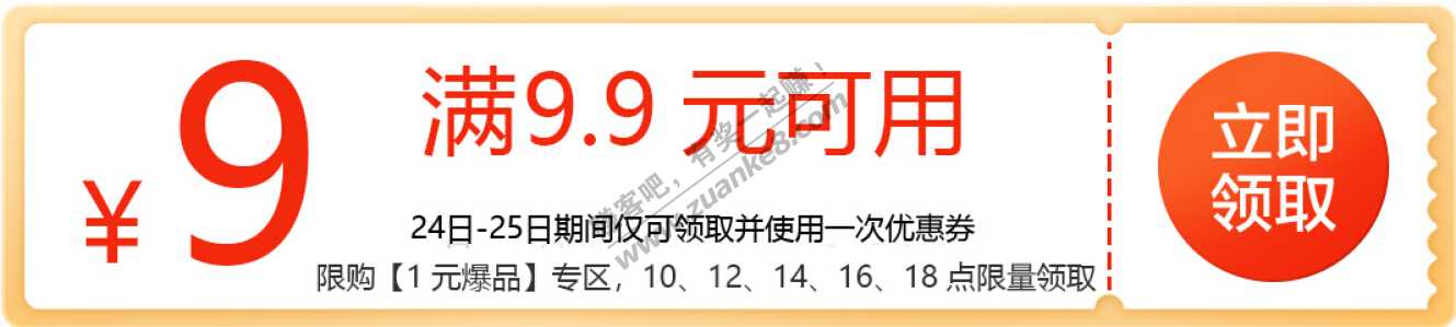 6月24日新券 京东两个9.9-9抢券代码-惠小助(52huixz.com)