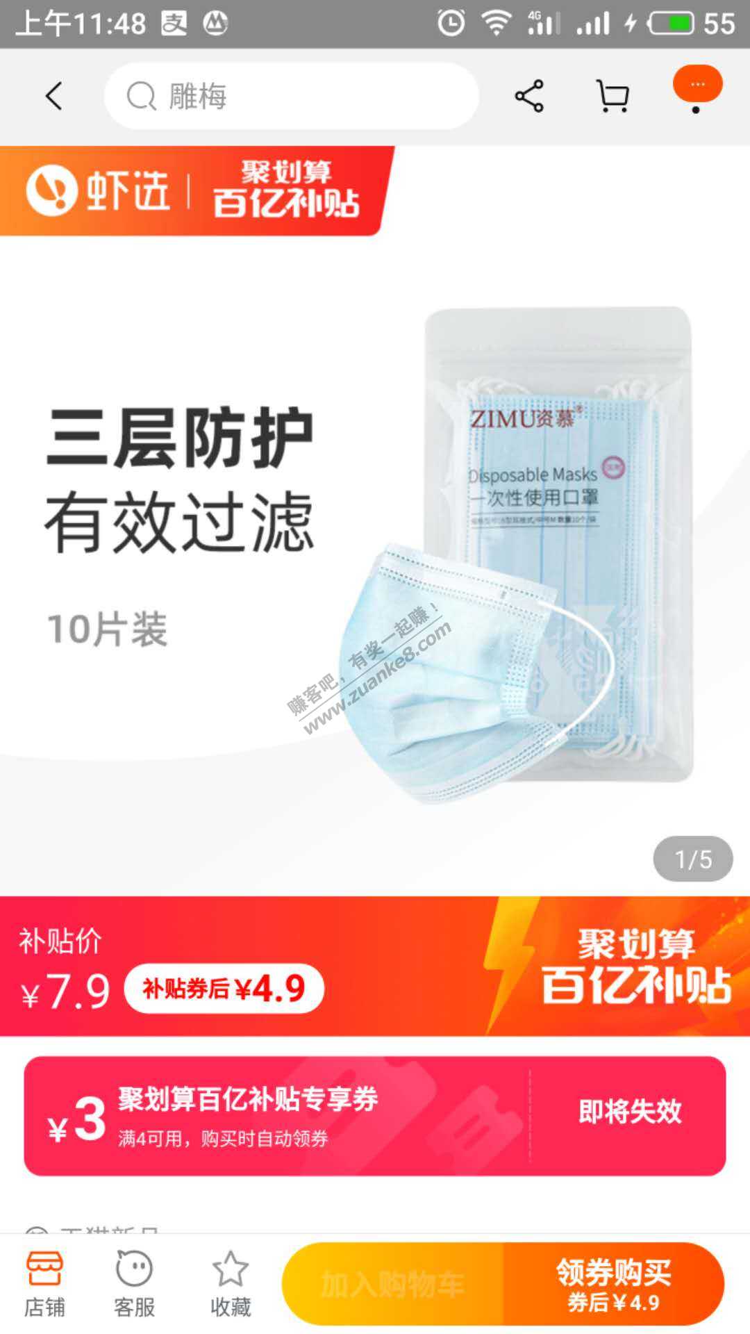 医用口罩  好价-惠小助(52huixz.com)