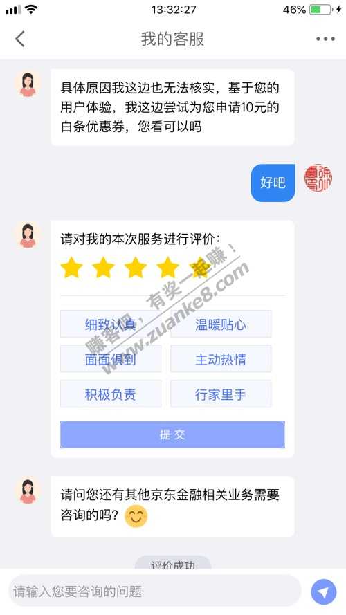 又买东哥10元-惠小助(52huixz.com)