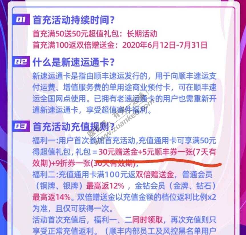 首发！顺丰低于6折寄快递方法！！！不用抢名额-人人都有-惠小助(52huixz.com)