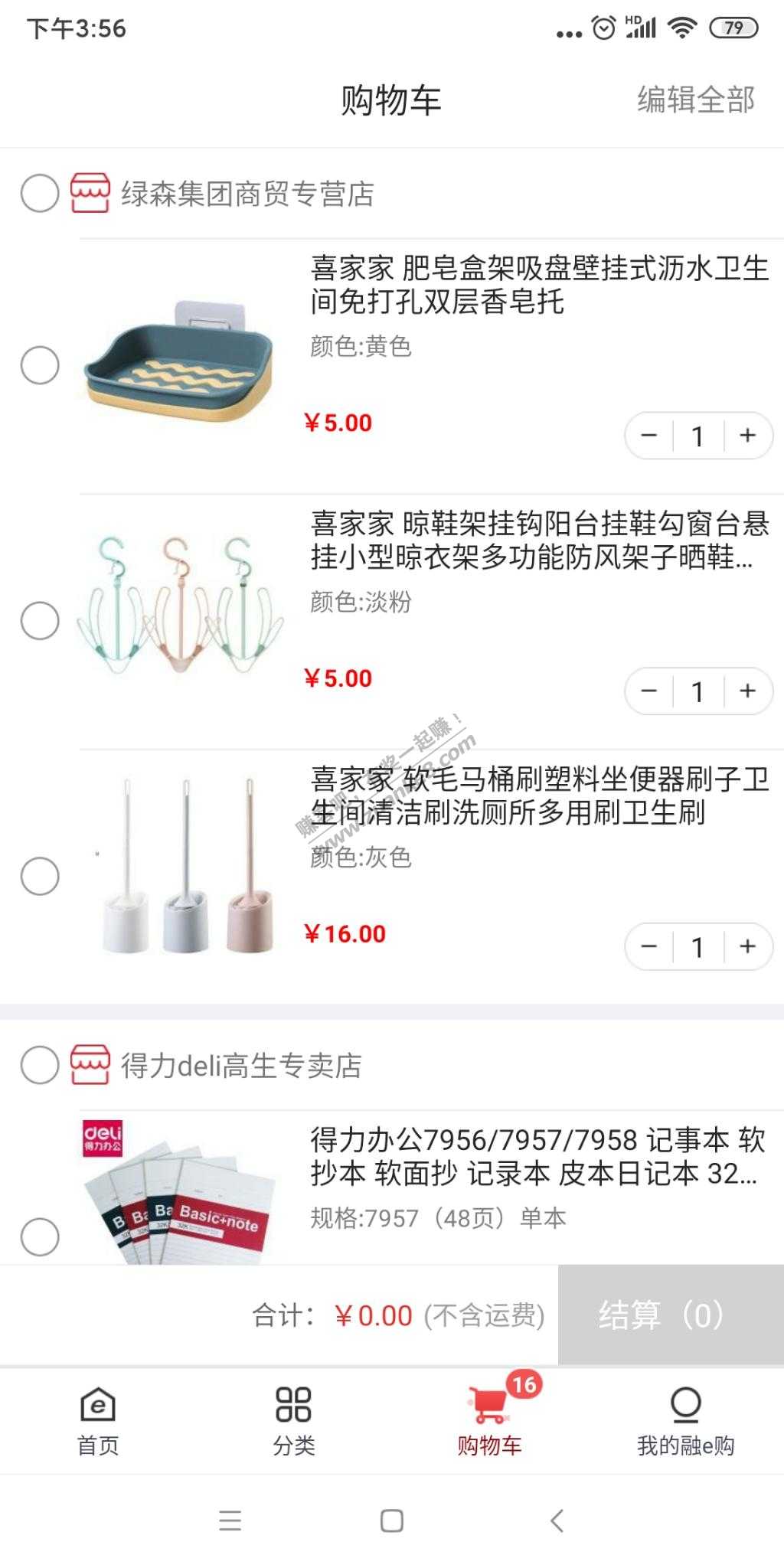 融e购五元10元商品可参考-惠小助(52huixz.com)