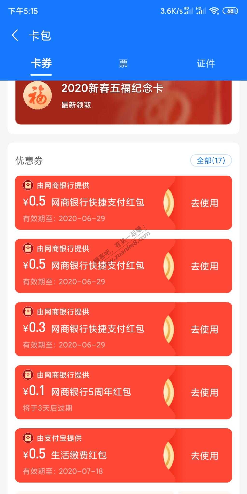 zfb 余利宝转出红包 每天三个-惠小助(52huixz.com)