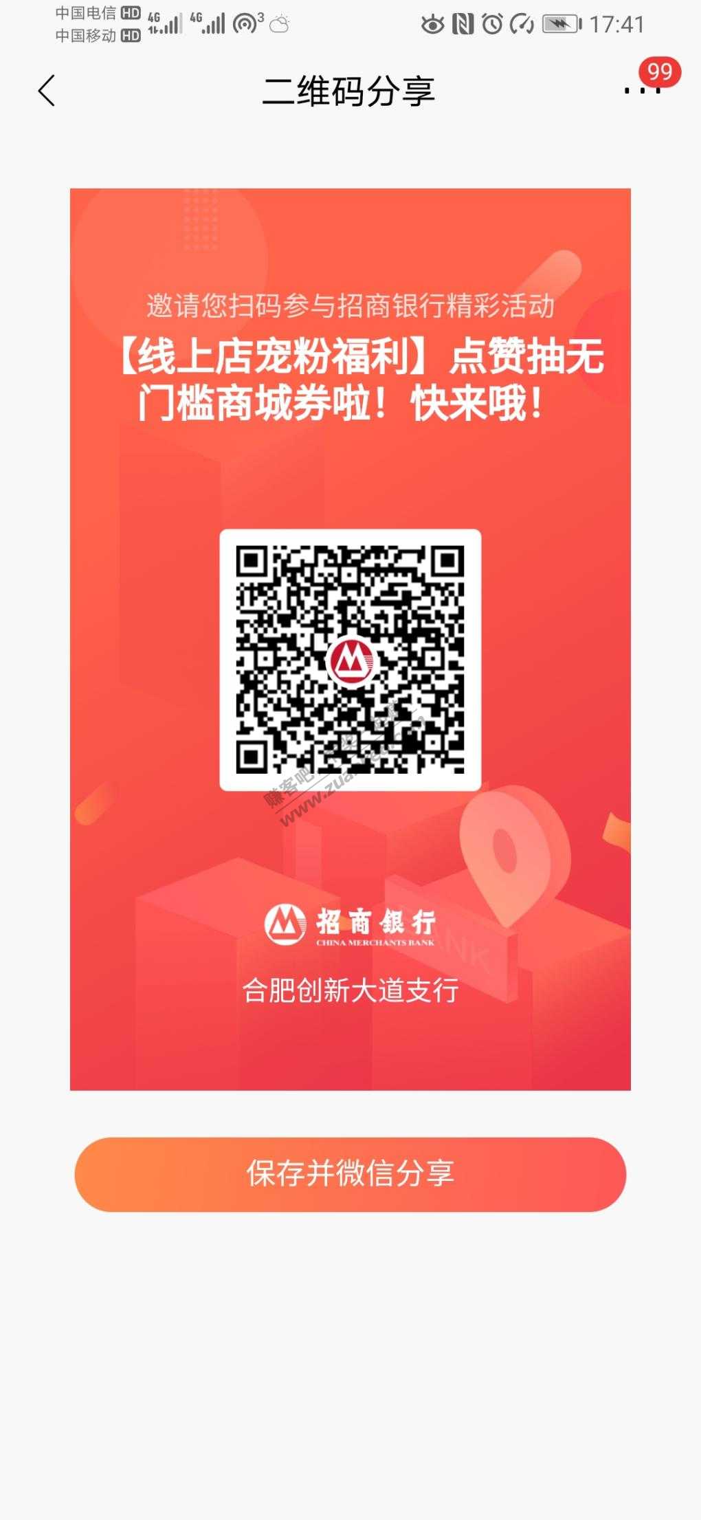 合肥招商银行卡用户-惠小助(52huixz.com)