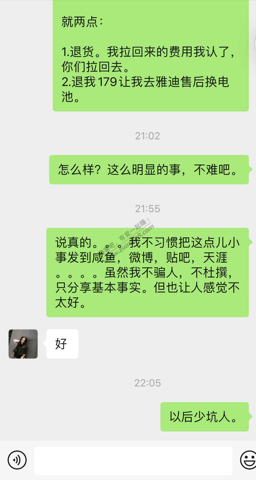 线报-「溃败认亏」咸鱼买了一辆真实女性卖家的电动车-惠小助(52huixz.com)