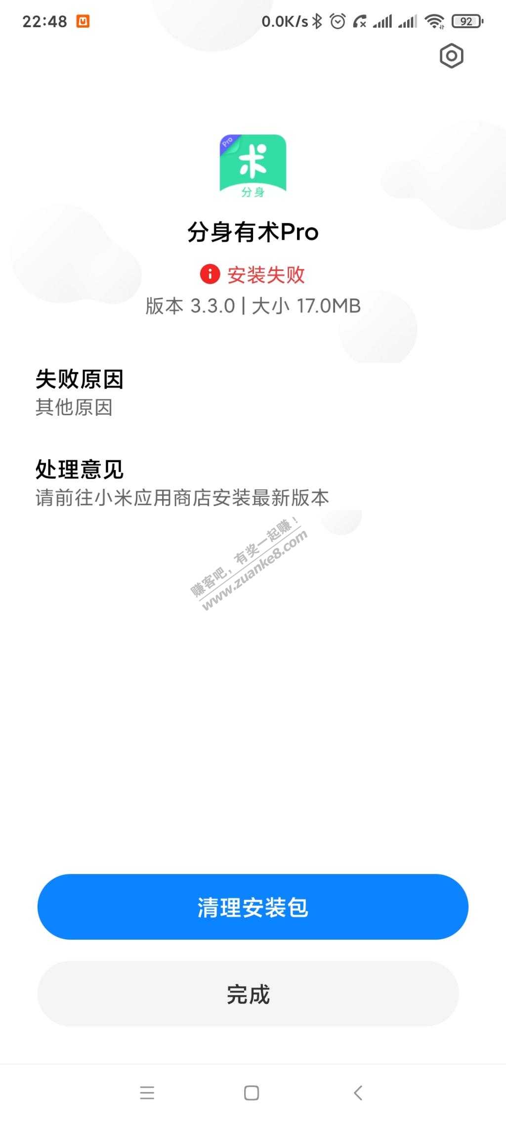 小米都不能下载非应用商城的App了嘛-惠小助(52huixz.com)