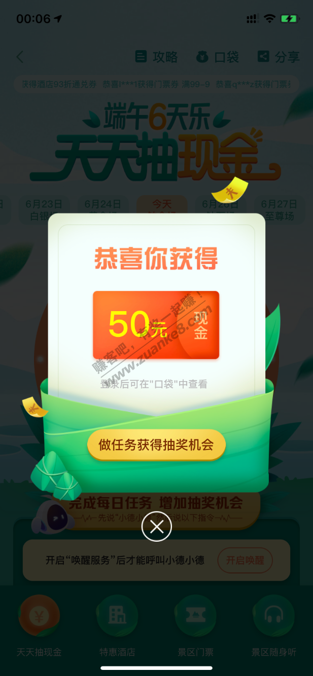 高德app速度速度！！！-惠小助(52huixz.com)