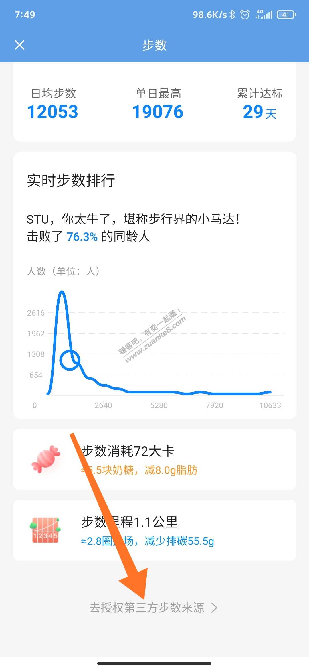 请注意！乐心手环新套路-惠小助(52huixz.com)