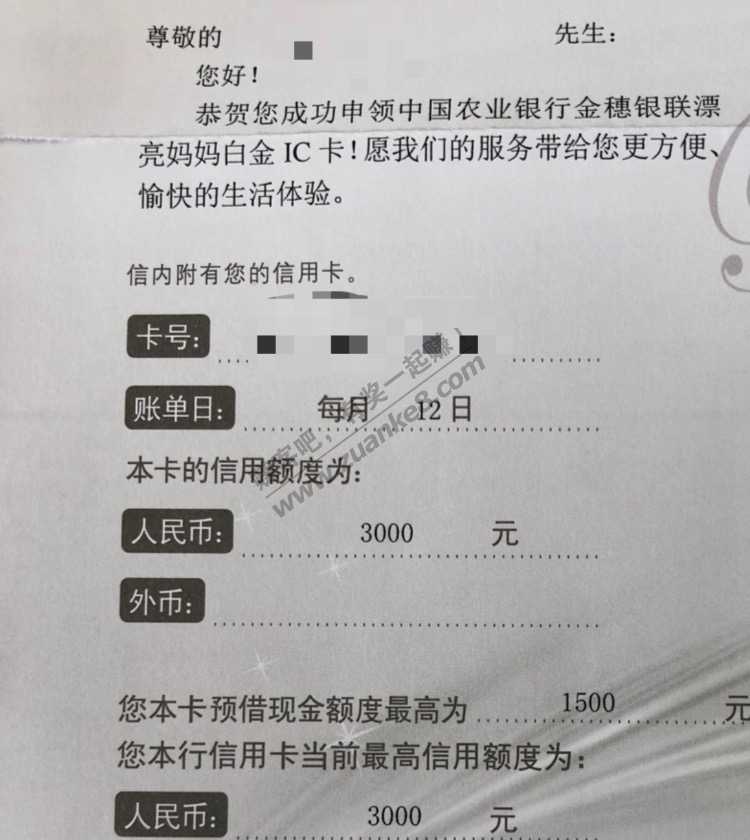 卧槽-农行漂亮妈妈-这额度比拒了还难受......-惠小助(52huixz.com)