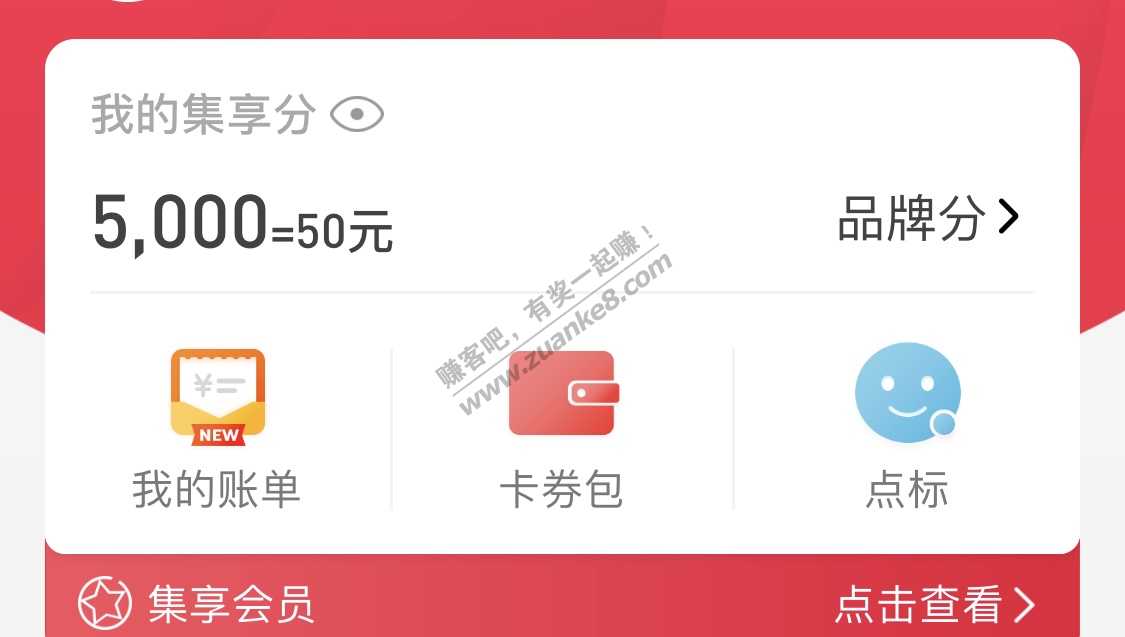 中行99积分全家实际是50-惠小助(52huixz.com)