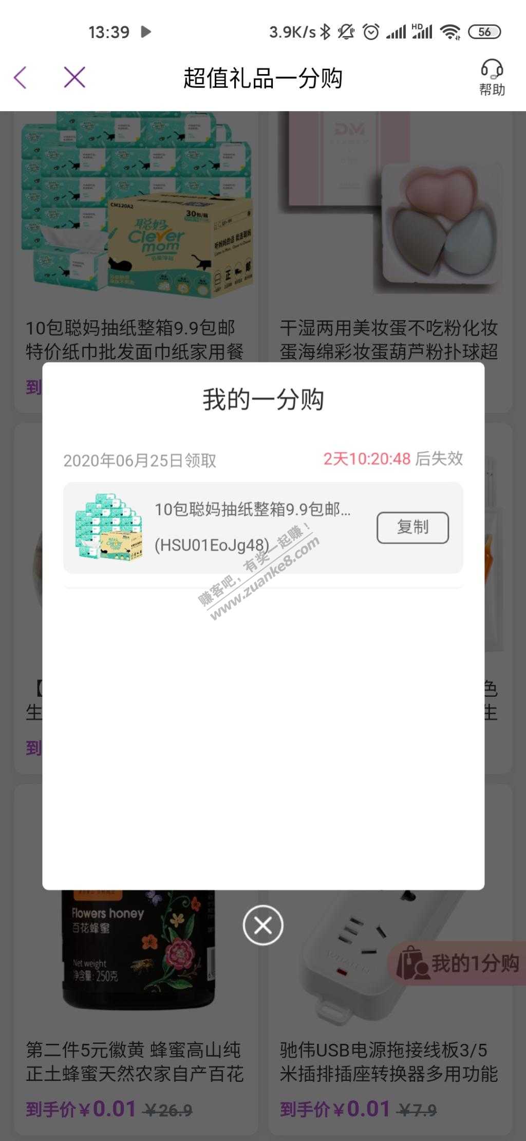 光大银行app 两个毛-速度-刚刚成功。-惠小助(52huixz.com)