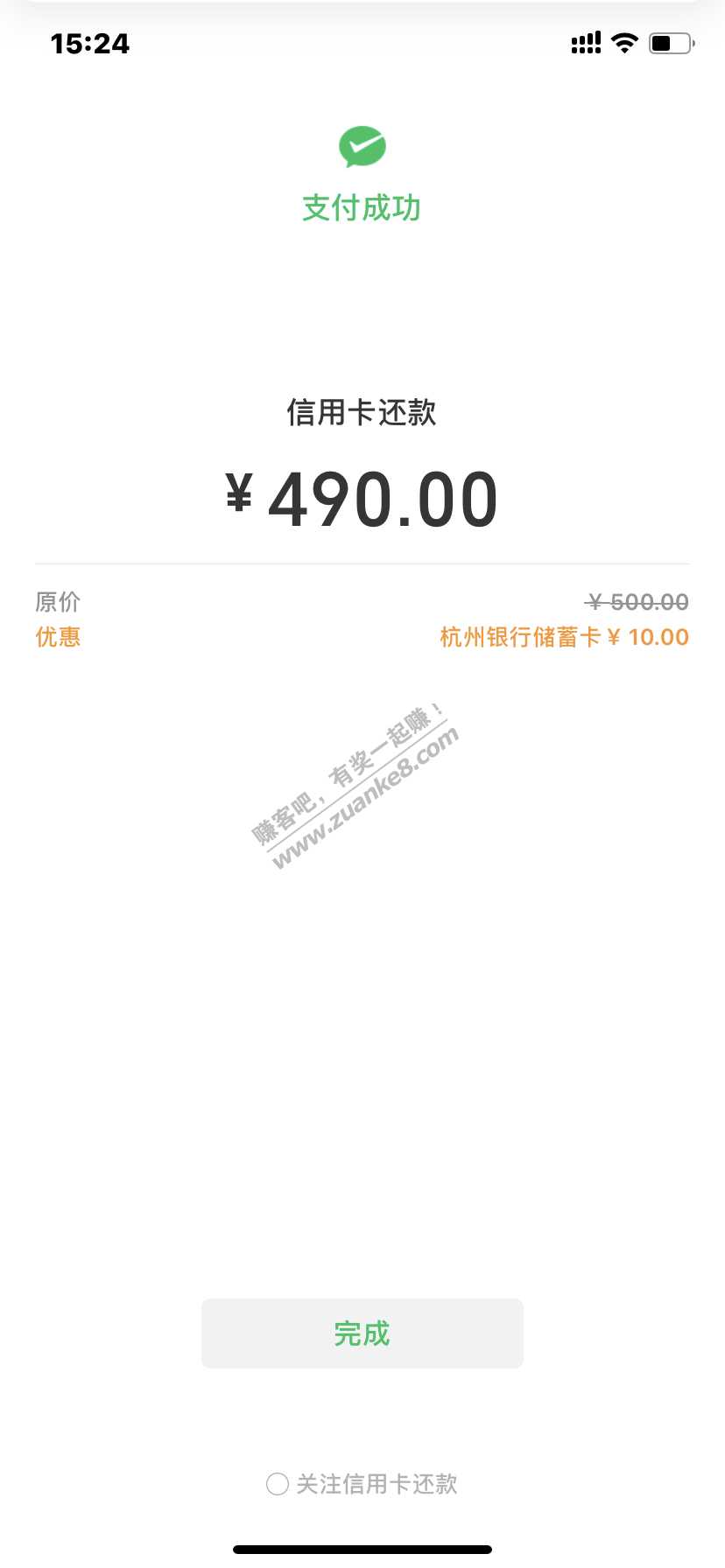杭州银行10元毛-好用分享-惠小助(52huixz.com)