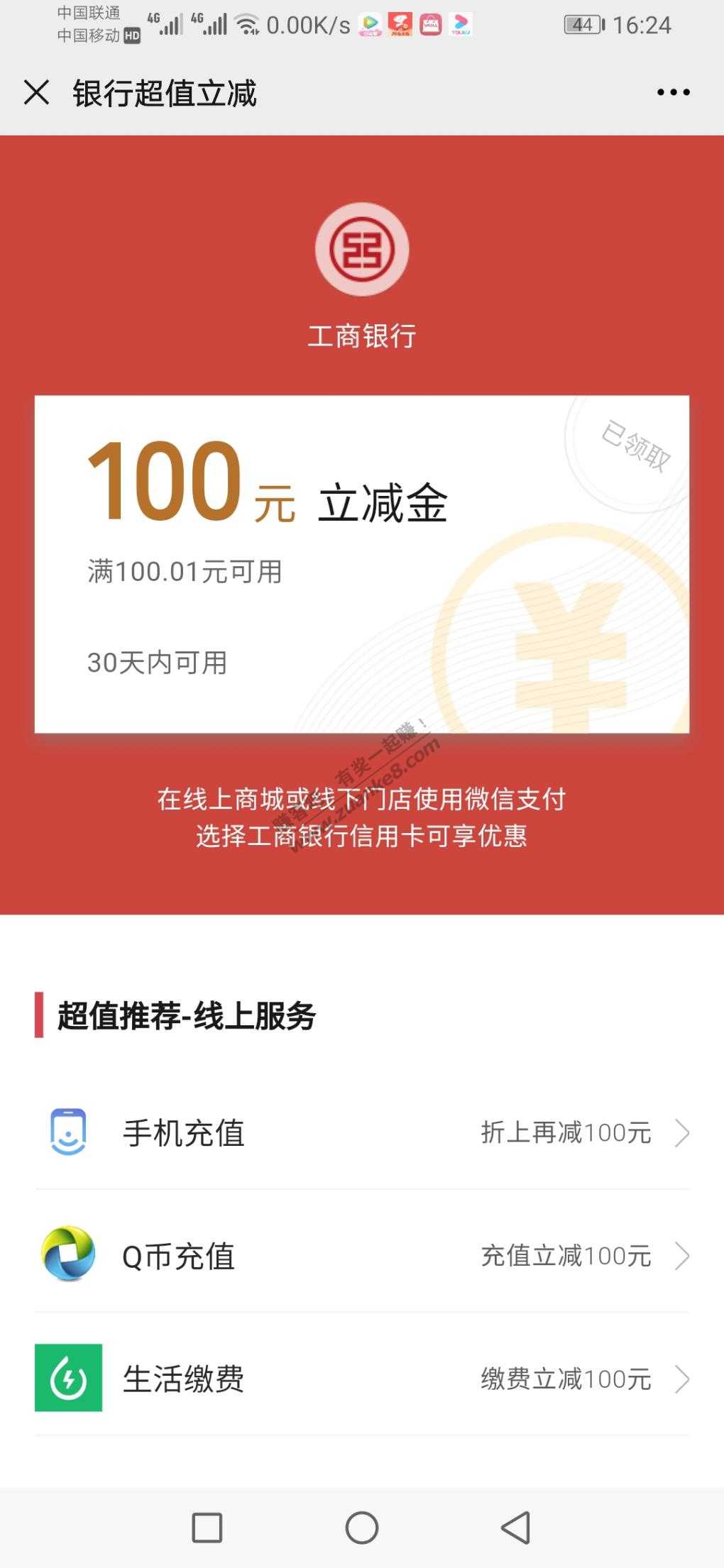 额度不给我提-尽给我整这些！-惠小助(52huixz.com)