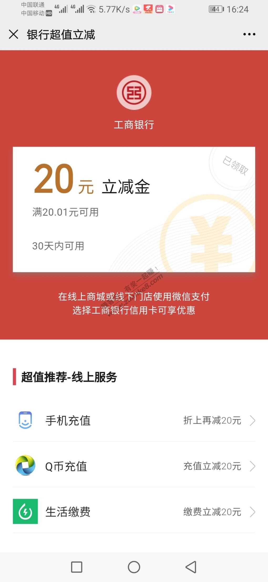 额度不给我提-尽给我整这些！-惠小助(52huixz.com)