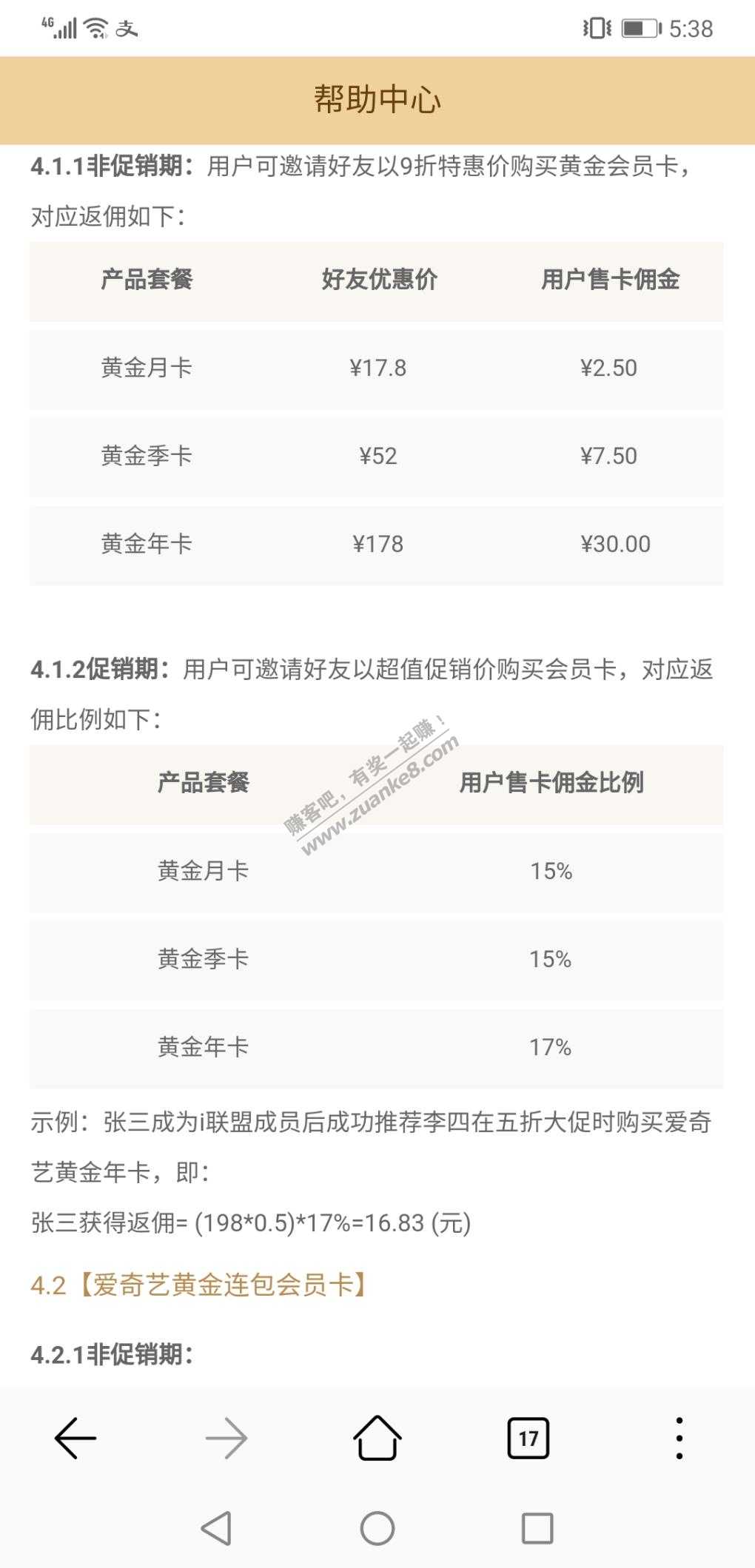 爱奇艺41可以开通一年-惠小助(52huixz.com)