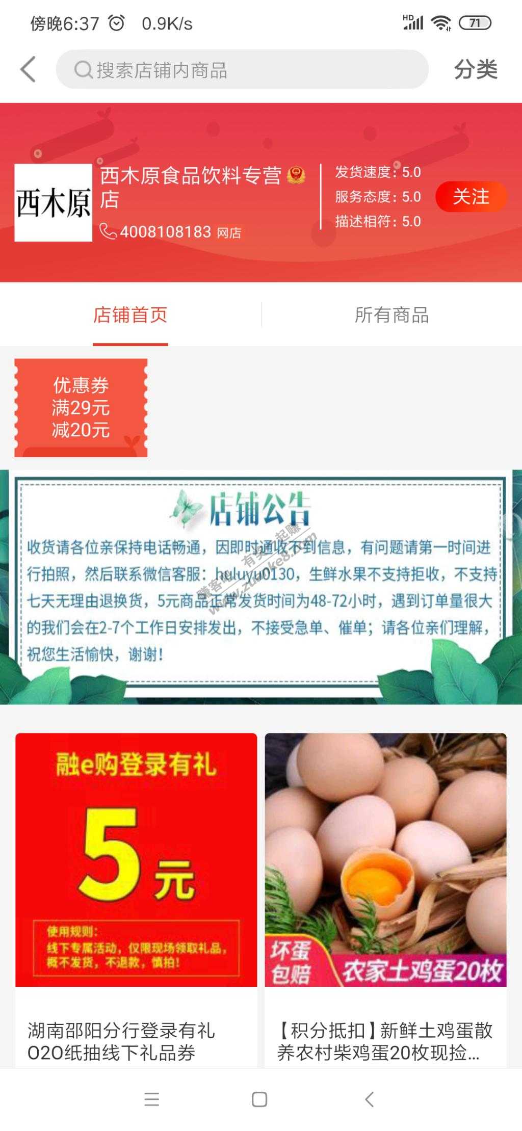 融e购领券-惠小助(52huixz.com)