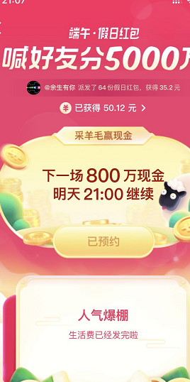 抖音 开了100个包才50元-惠小助(52huixz.com)