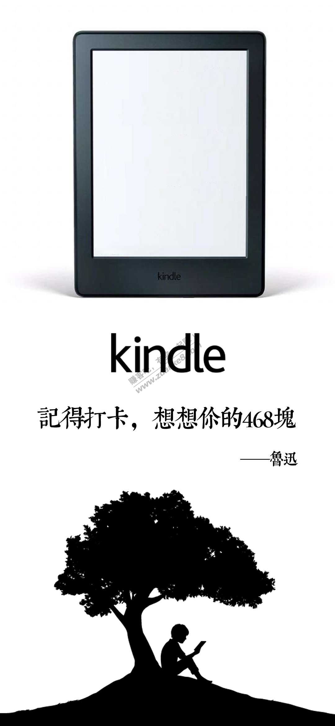 上了kindle车的进-请叫我雷锋！-惠小助(52huixz.com)