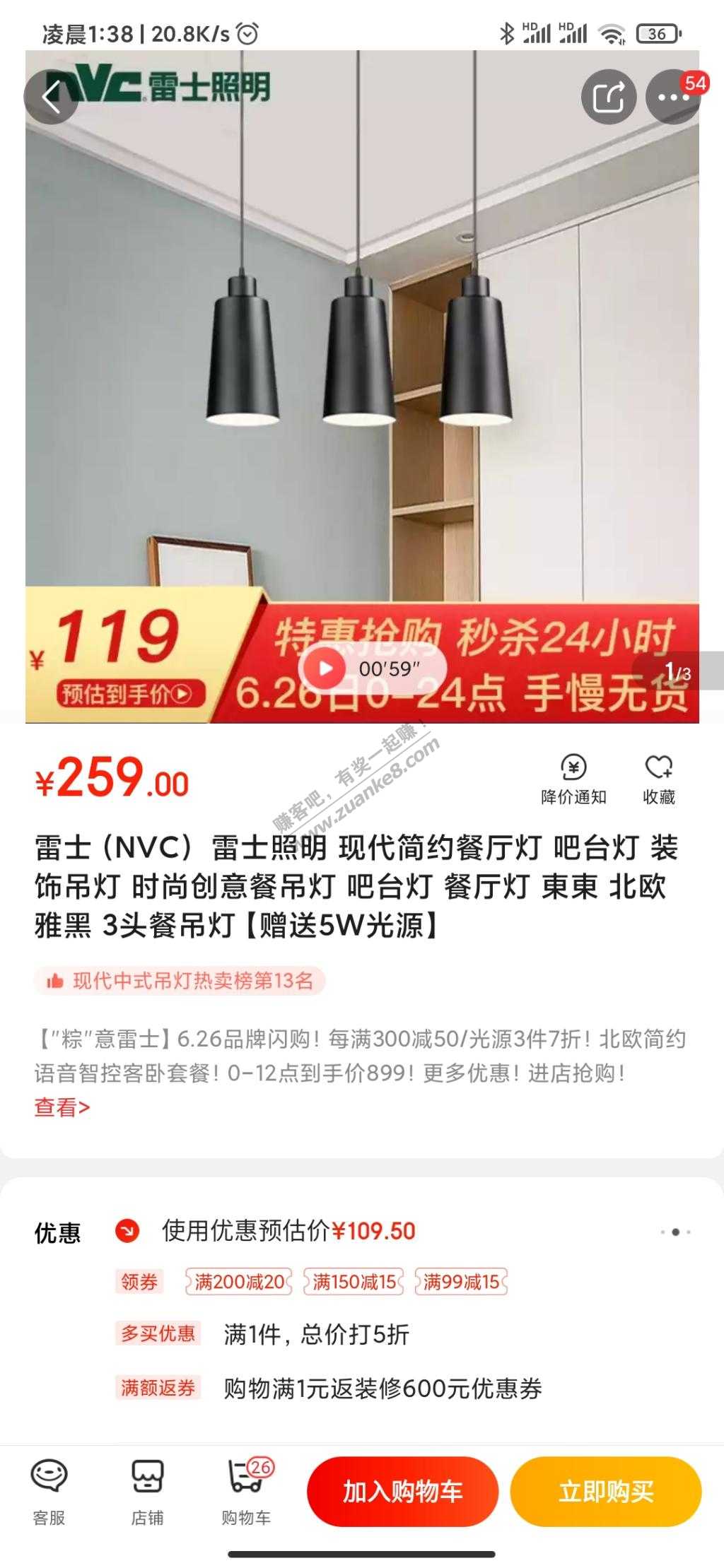 速度  bug 雷士照明-惠小助(52huixz.com)