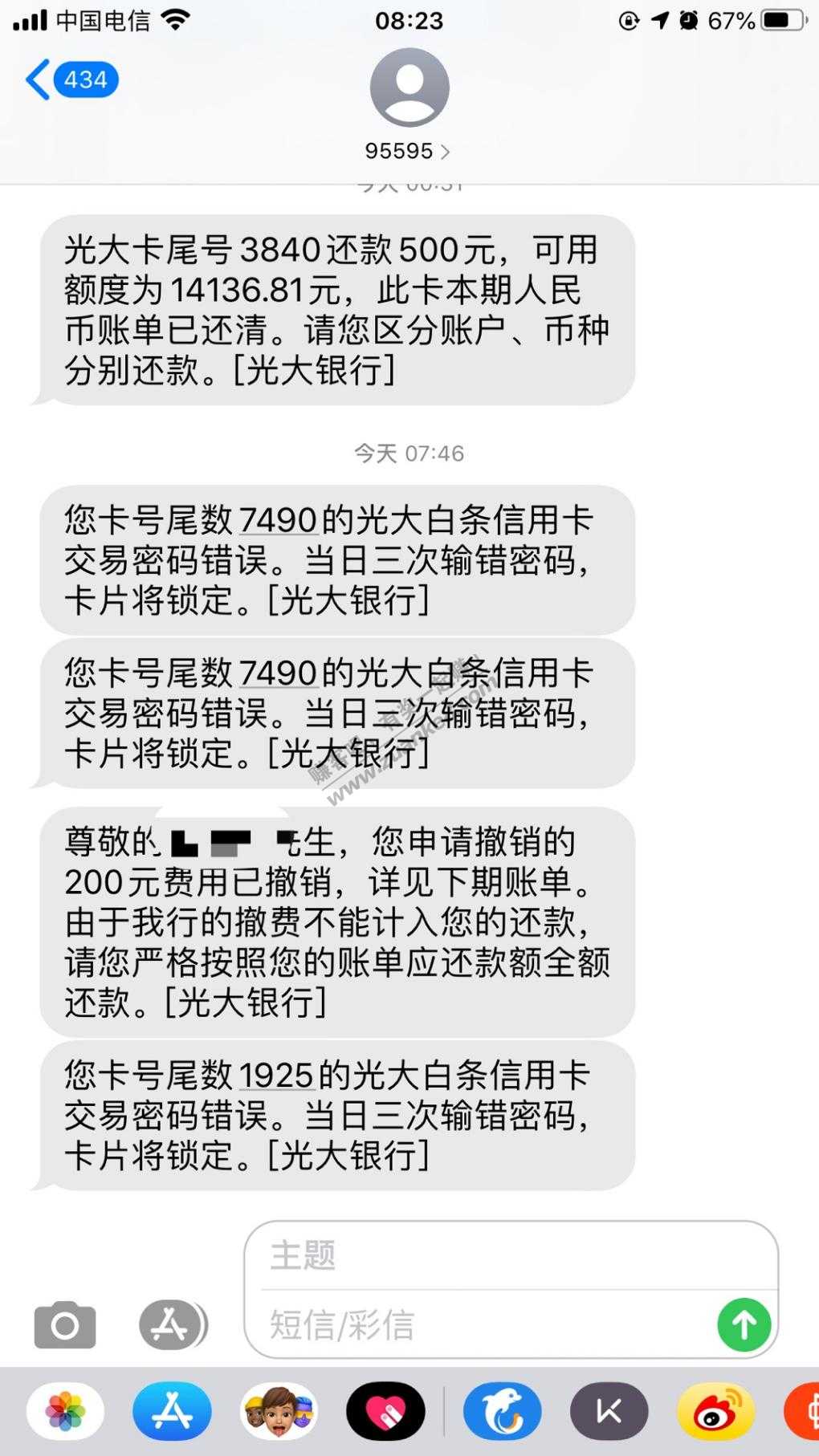 信用卡晚了4天还款被加利息四百多-惠小助(52huixz.com)