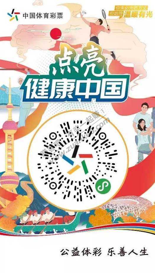 广东体彩大乐透代金劵水了-惠小助(52huixz.com)