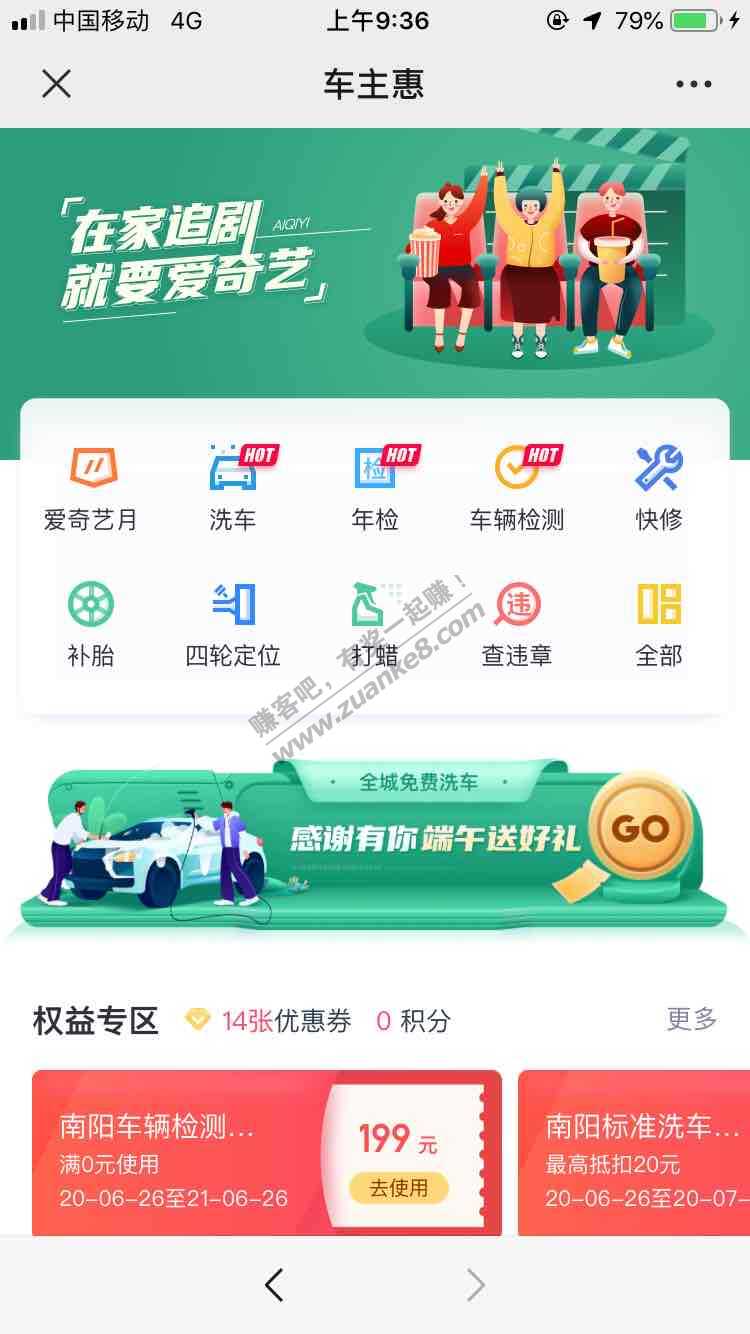 南阳群众看过来。人保财险0元洗车-惠小助(52huixz.com)