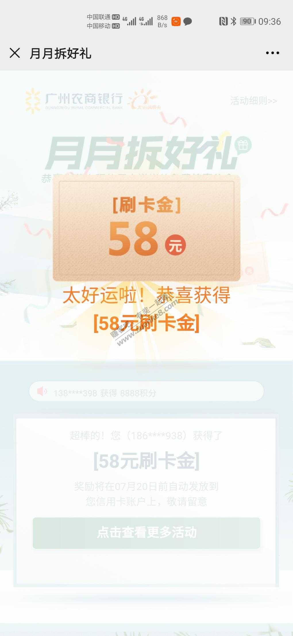 广州农商信用卡大毛-惠小助(52huixz.com)