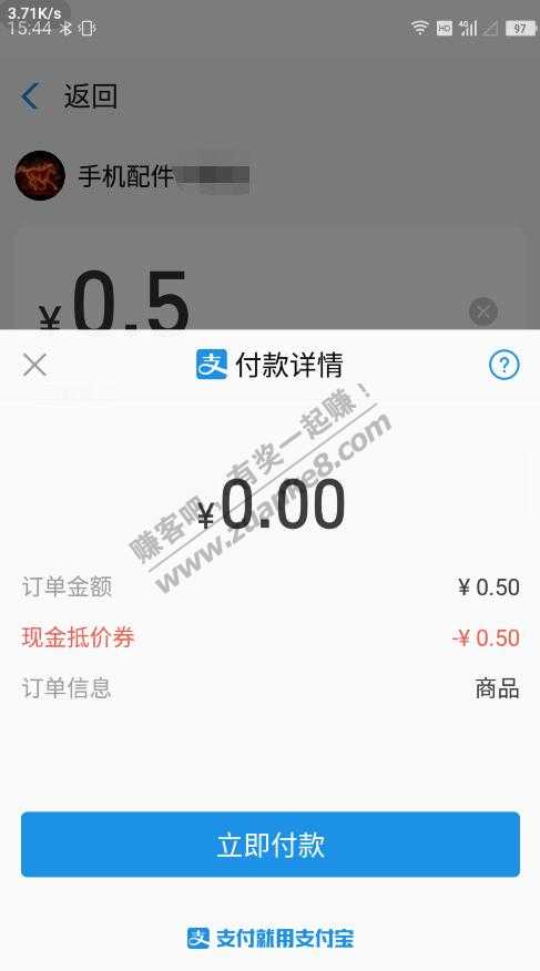 刚才看见吧里发支付宝药品溯源码那个-惠小助(52huixz.com)