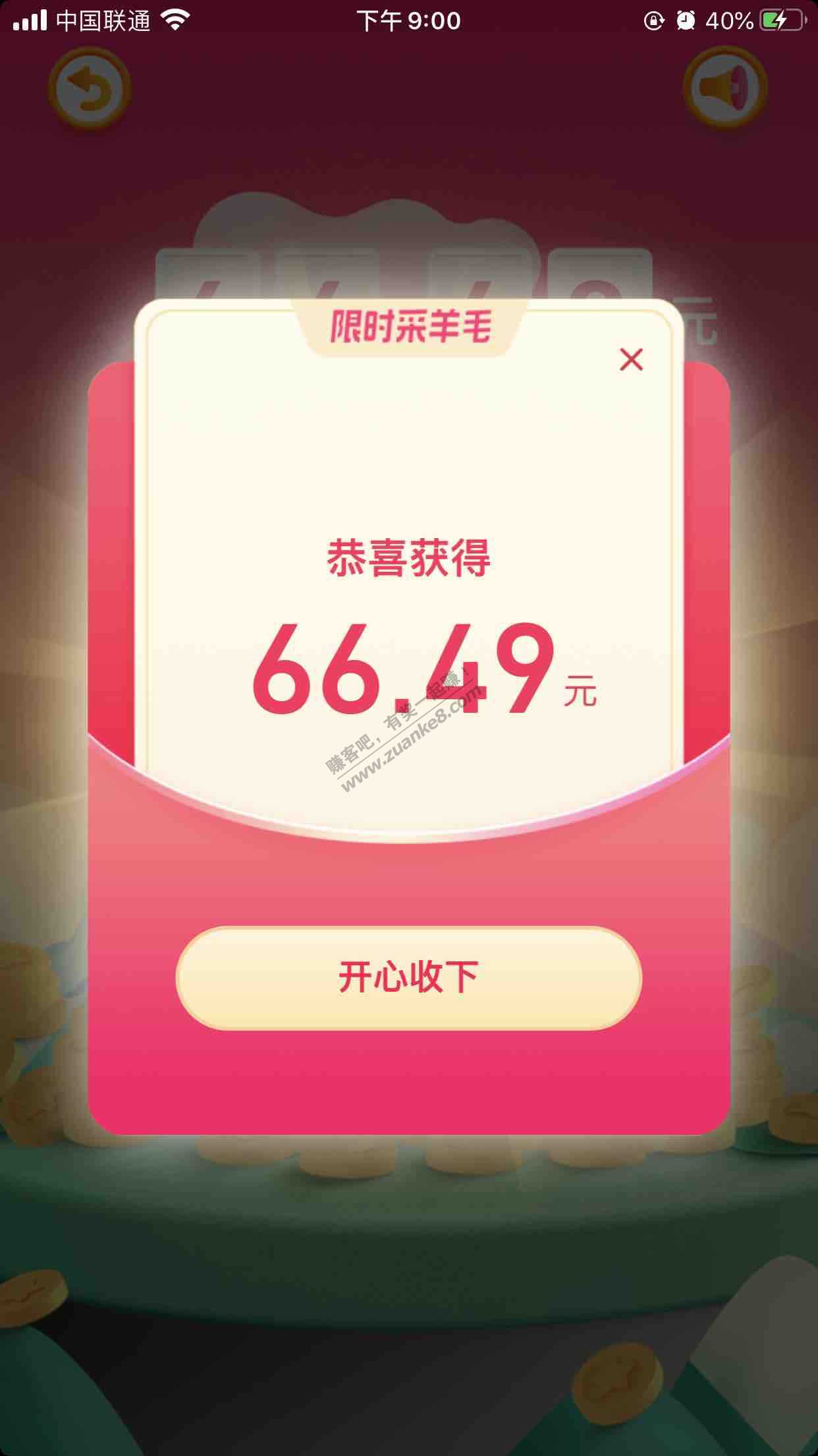 抖音不敢相信给了66-惠小助(52huixz.com)