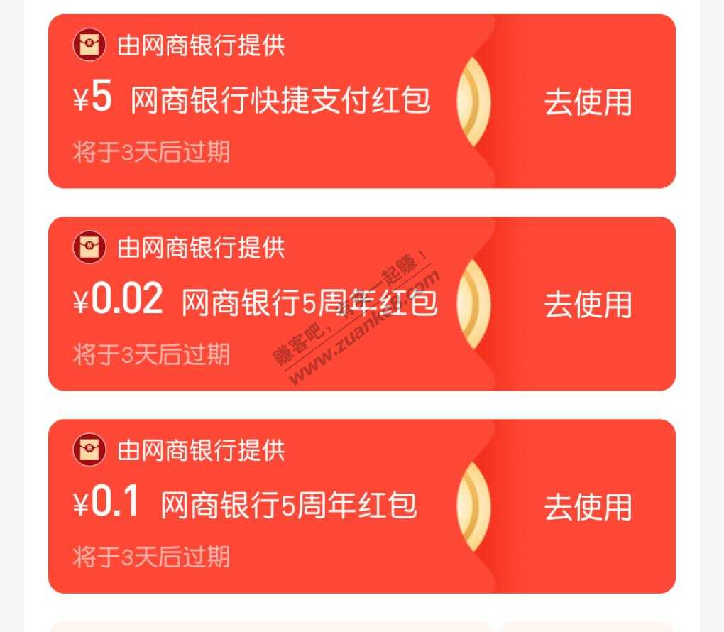 支付宝 网商银行-惠小助(52huixz.com)