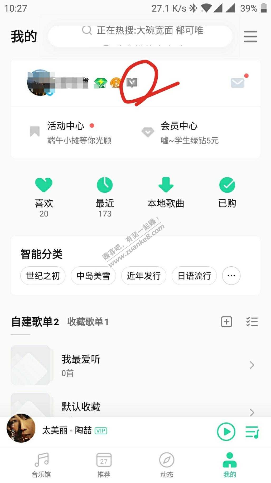 0.8元一个月绿钻会员-惠小助(52huixz.com)