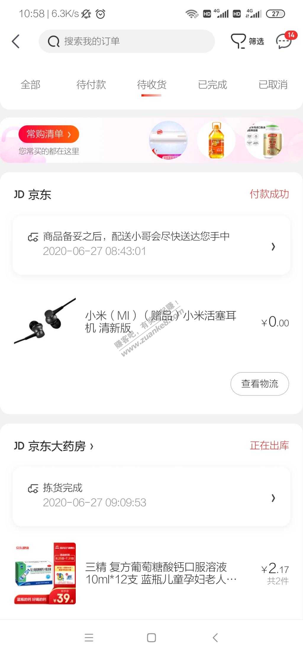 618买K30i 找客服要耳机-惠小助(52huixz.com)
