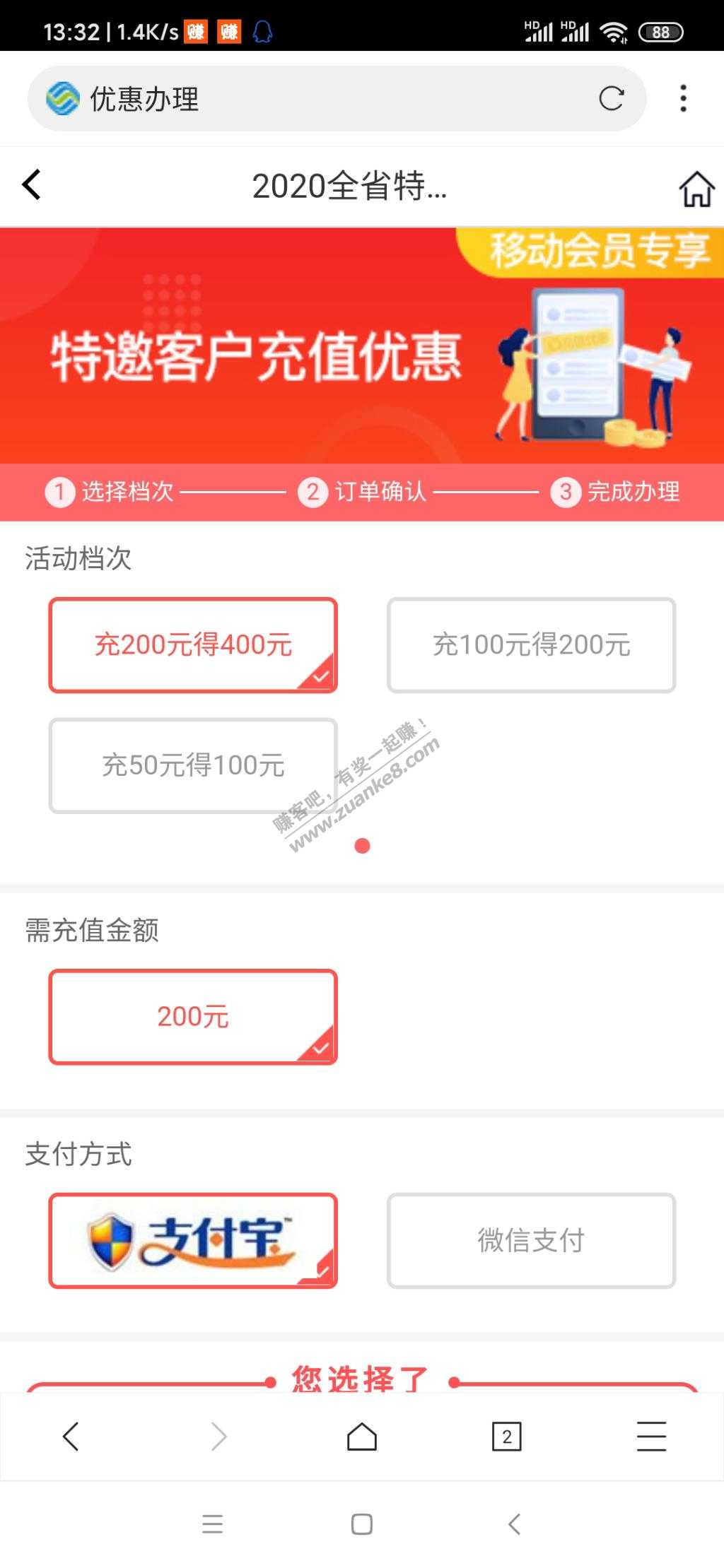 江苏移动特邀客户-充50得100/100得200/200得400-惠小助(52huixz.com)