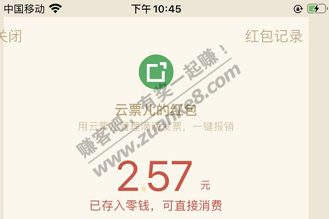 微信红包  3个号都是2+   速去-惠小助(52huixz.com)