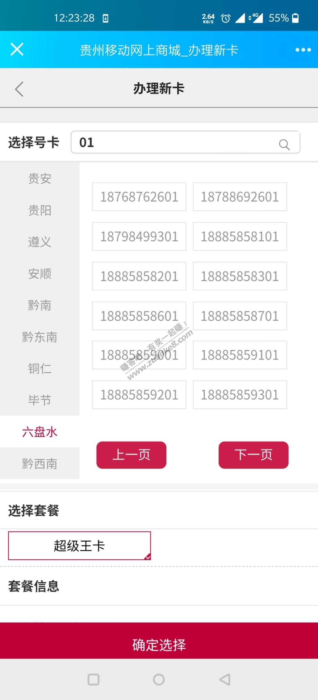 朋友圈卖的1886888靓号入口-惠小助(52huixz.com)