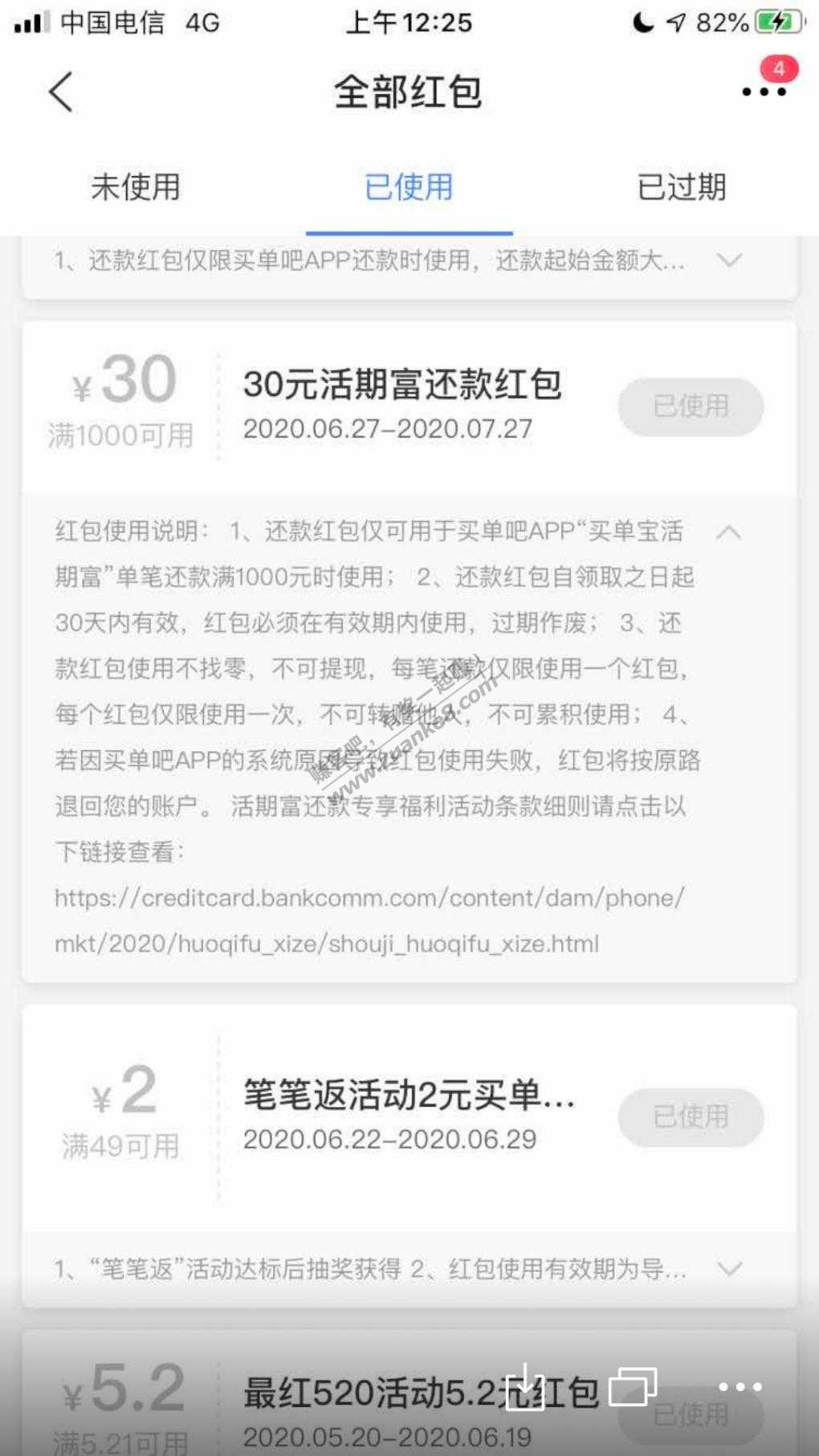 买单吧50毛-惠小助(52huixz.com)