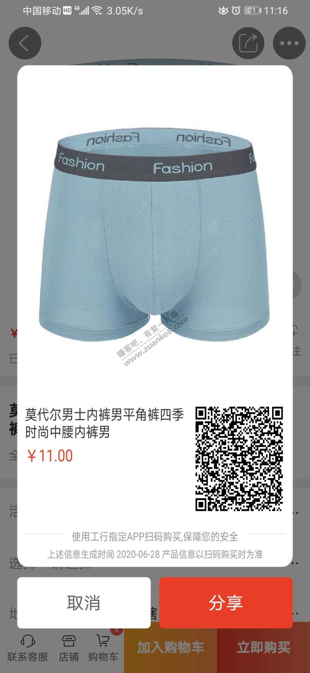 融e购好价内裤-惠小助(52huixz.com)