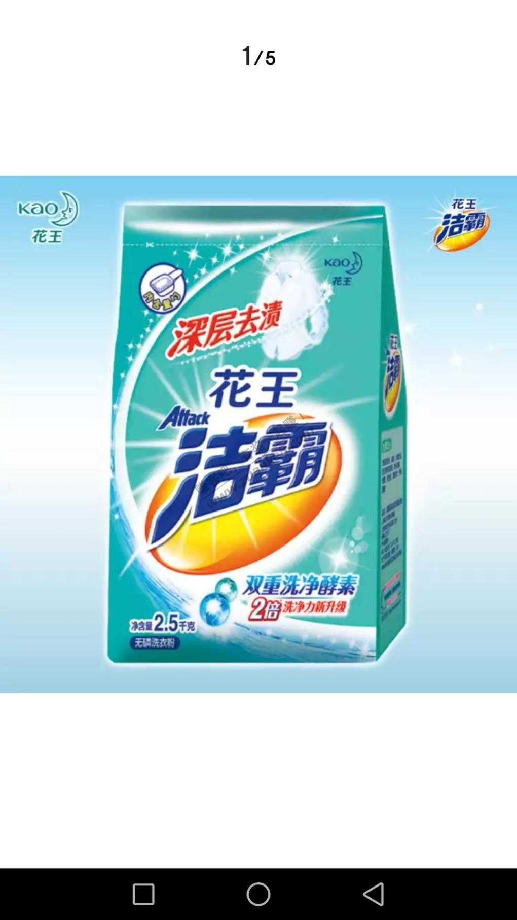 洗衣粉的普通款-还有亮彩版--惠小助(52huixz.com)