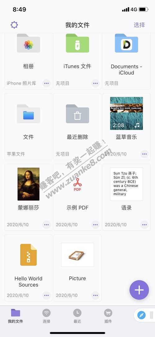 6月28日激活的iphone里面有10号的照片和音乐-惠小助(52huixz.com)