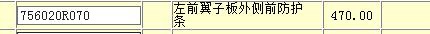 我去-我的车之前不小心被刮烂了这个东西-要一整条换-惠小助(52huixz.com)