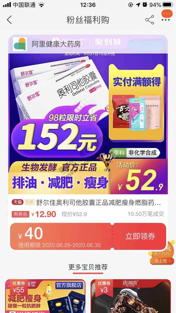 奥利司他 舒尔佳7粒10.3-惠小助(52huixz.com)