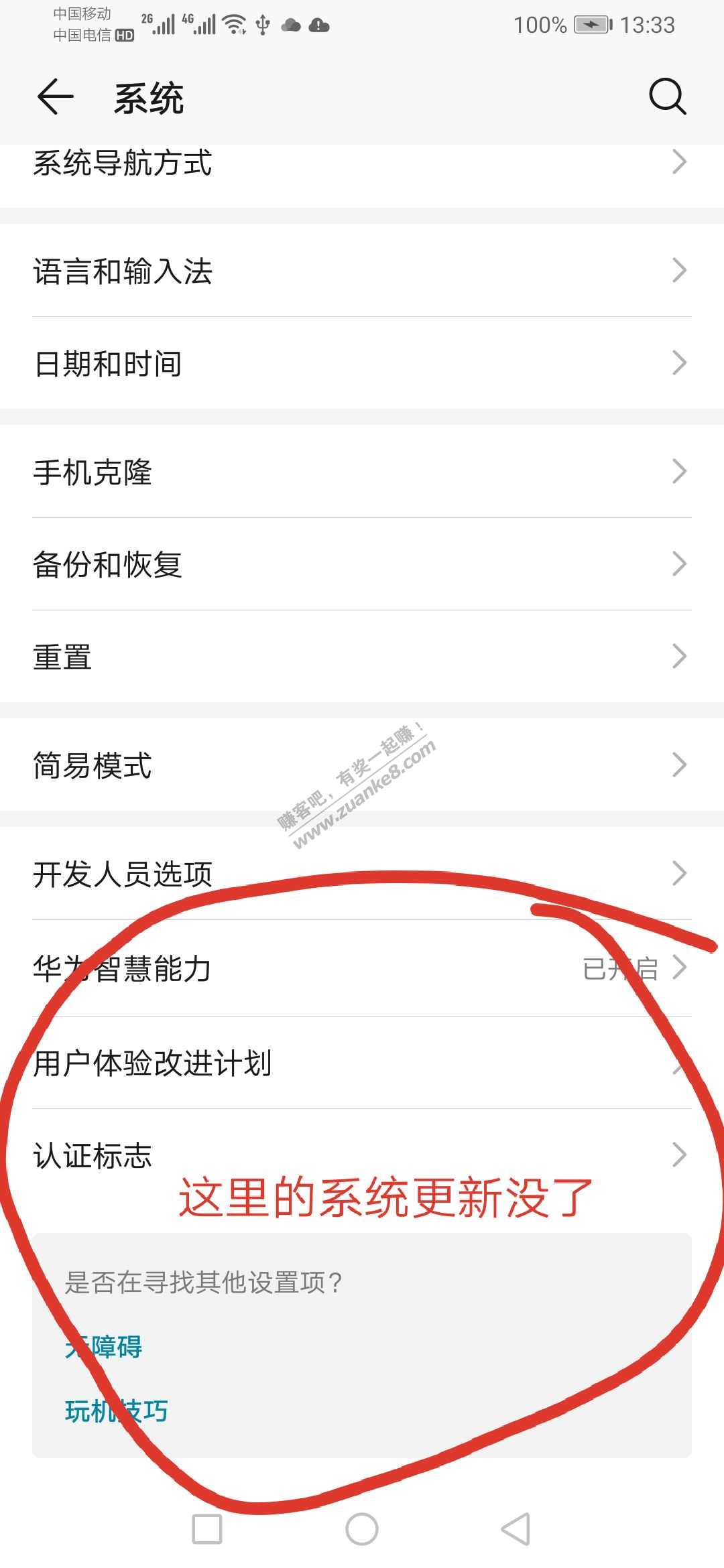 华为系统预装app卸载工具（包括系统更新)-惠小助(52huixz.com)