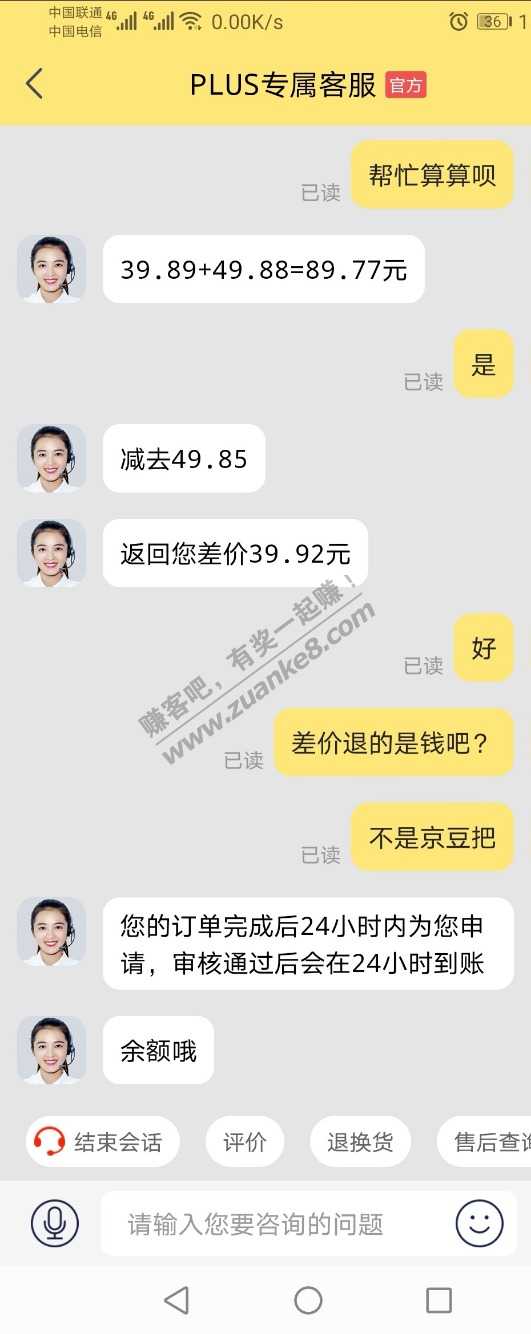 东哥确实不错。东妹也不嫌弃我-惠小助(52huixz.com)