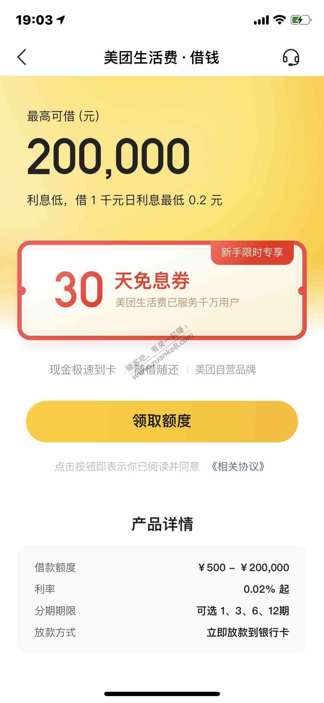 美团送30元消费券-惠小助(52huixz.com)