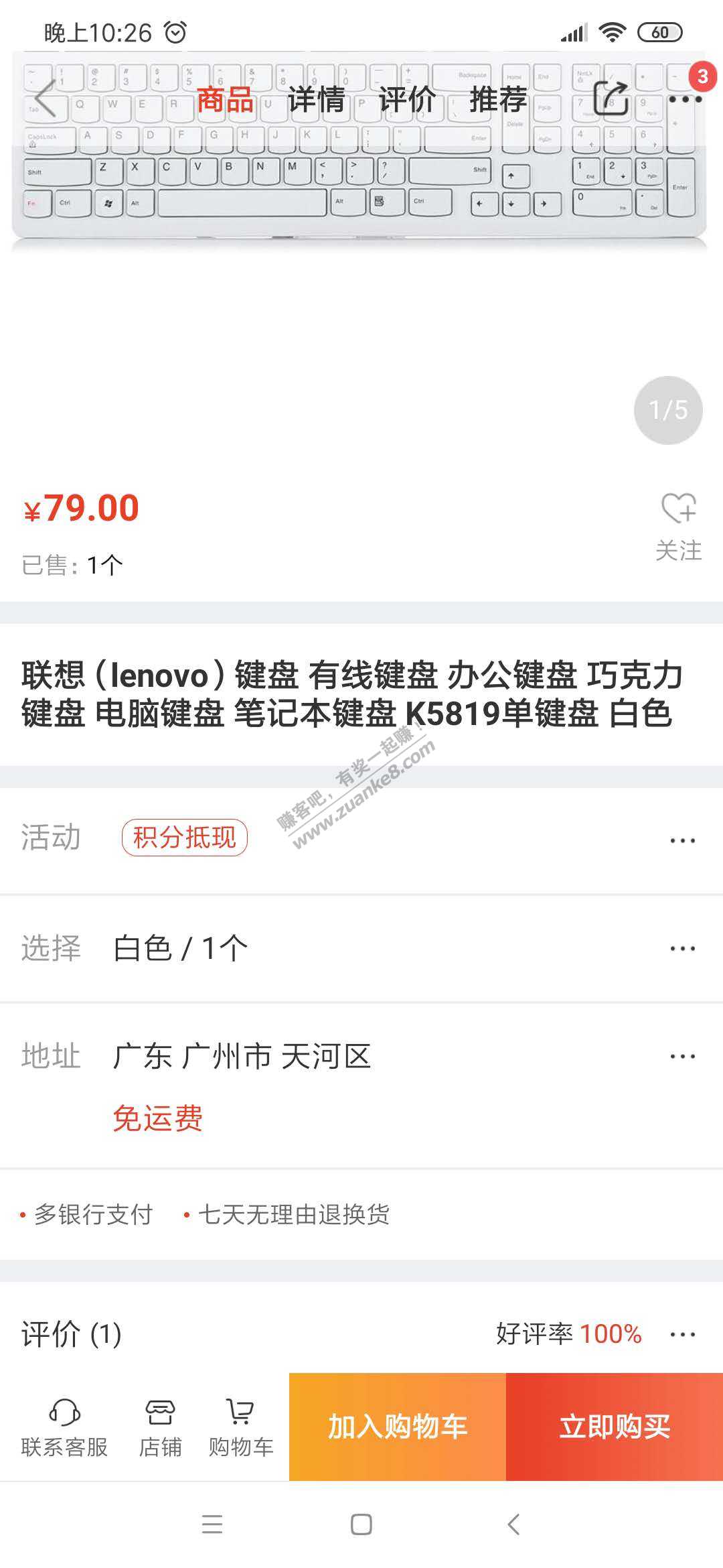 融E购50券可以买这个-惠小助(52huixz.com)