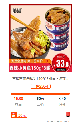 黄花鱼罐头  150g 3罐 9块-惠小助(52huixz.com)