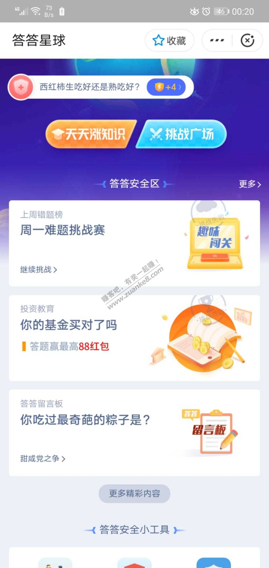 支付宝有水  88元粗毛-惠小助(52huixz.com)